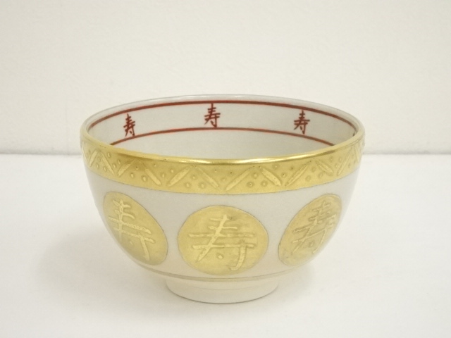 道具 ] - 道具 京焼 橋本紫雲造 金彩米寿茶碗（共箱） | ネット